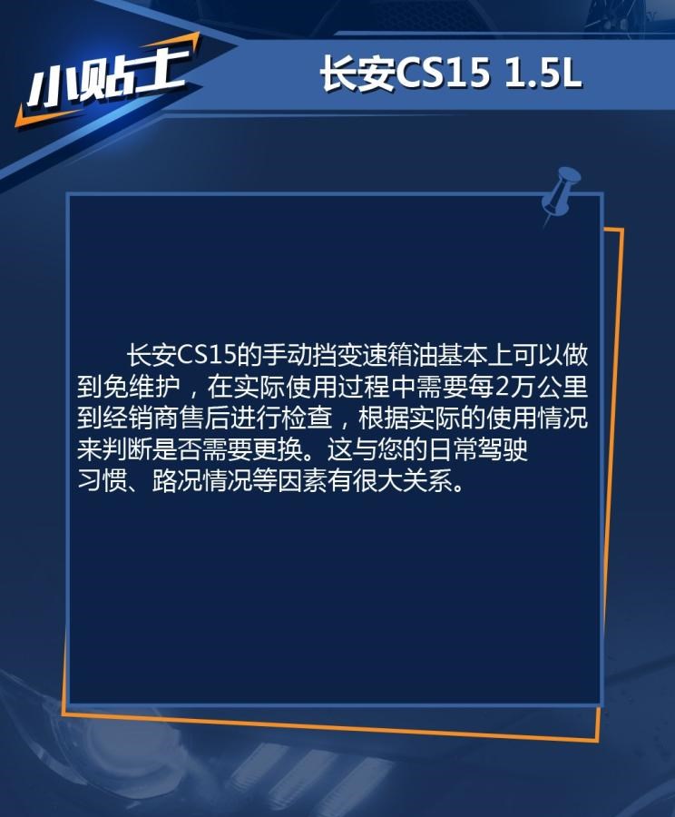  宝骏,宝骏510,长安,长安CS15