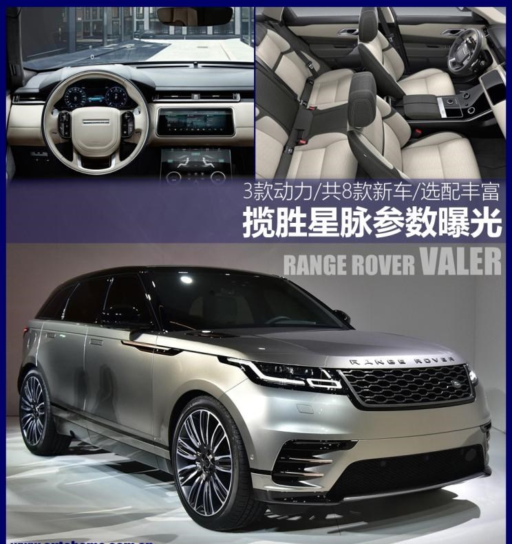  捷豹,捷豹F-PACE,路虎,揽胜,揽胜极光,比亚迪,汉,揽胜星脉,揽胜运动版