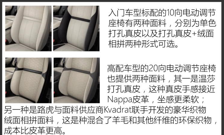  捷豹,捷豹F-PACE,路虎,揽胜,揽胜极光,比亚迪,汉,揽胜星脉,揽胜运动版