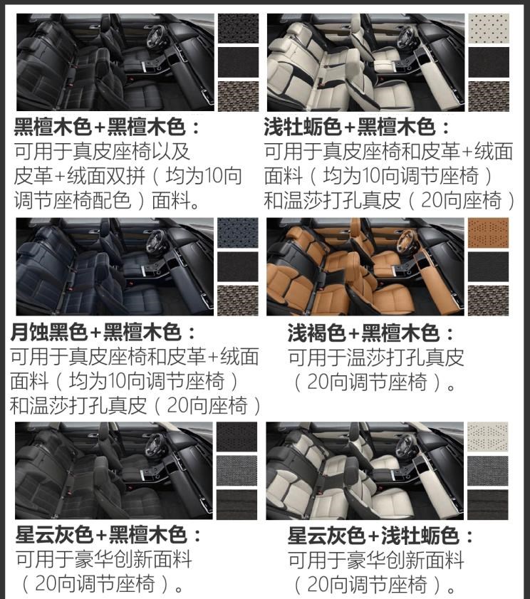  捷豹,捷豹F-PACE,路虎,揽胜,揽胜极光,比亚迪,汉,揽胜星脉,揽胜运动版