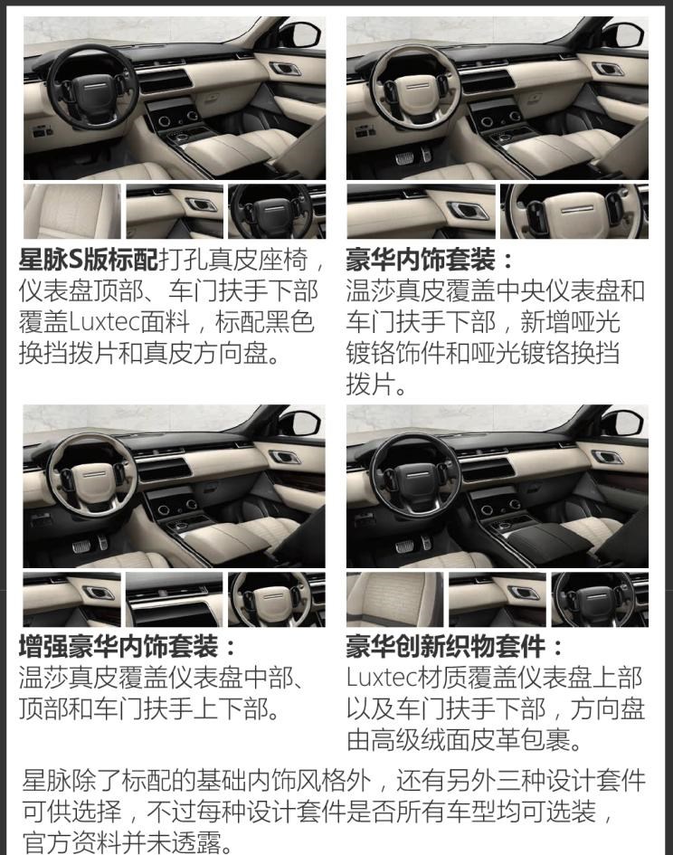  捷豹,捷豹F-PACE,路虎,揽胜,揽胜极光,比亚迪,汉,揽胜星脉,揽胜运动版
