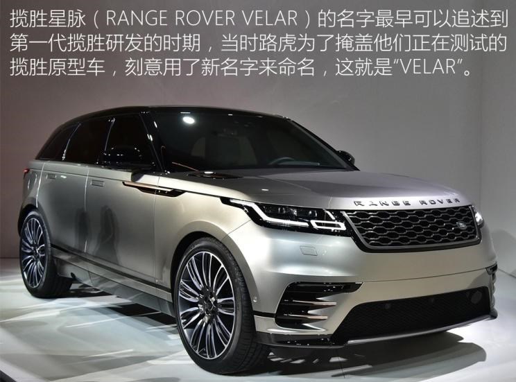  捷豹,捷豹F-PACE,路虎,揽胜,揽胜极光,比亚迪,汉,揽胜星脉,揽胜运动版
