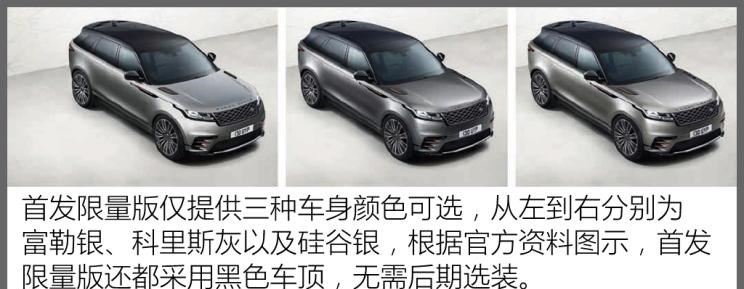  捷豹,捷豹F-PACE,路虎,揽胜,揽胜极光,比亚迪,汉,揽胜星脉,揽胜运动版