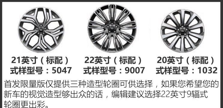  捷豹,捷豹F-PACE,路虎,揽胜,揽胜极光,比亚迪,汉,揽胜星脉,揽胜运动版