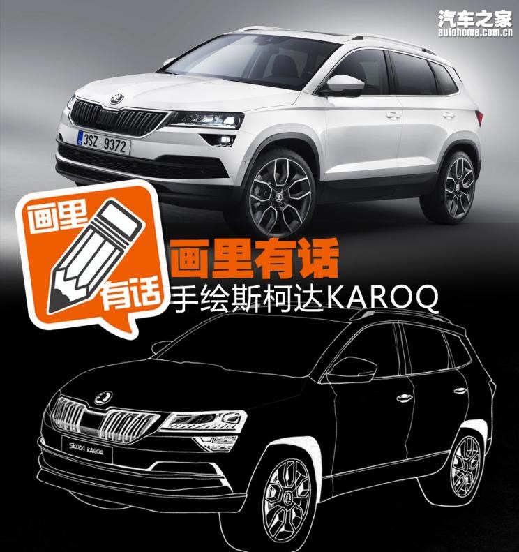  斯柯达,晶锐(进口),柯珞克,柯米克,昕锐,速派,柯迪亚克GT,明锐,柯迪亚克