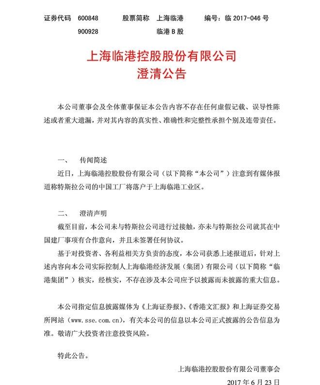  特斯拉,Model X,Model S,Model 3,Model Y