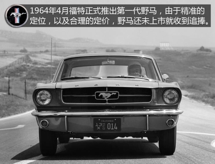 福特,Mustang