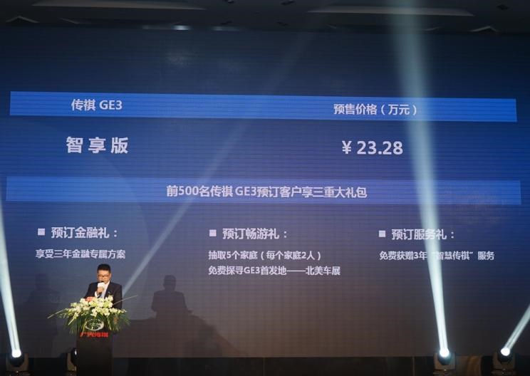  江淮,骏铃V5,帅铃Q3,康铃J3,江淮T8,星锐,江淮T6,悍途,骏铃V3,恺达X5献礼版,江淮iEVA50,恺达X5,骏铃V6,江淮iEV7,骏铃E3,康铃H3,帅铃Q6,康铃J5,骏铃V8,恺达X6,帅铃Q5,广汽传祺,影酷,传祺GS3,传祺GS4,传祺M6,影豹,传祺GS8,传祺M8,传祺GS4 COUPE,传祺GS4 PHEV,传祺M8 PHEV,传祺GA8,传祺GA4,传祺GA6,传祺GS4 PLUS