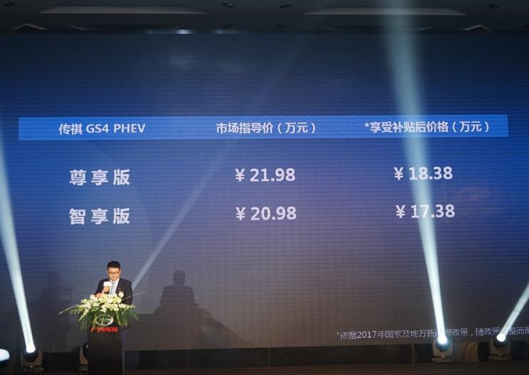 广汽传祺,传祺GS4 PHEV,宝马,宝马X1,传祺GS4,荣威,荣威eRX5