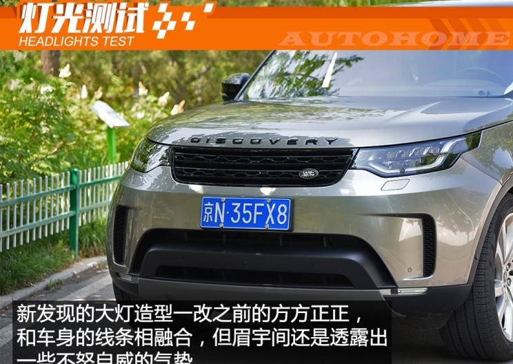  路虎,发现,奥迪,奥迪A8