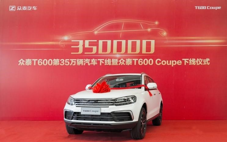  众泰,众泰T300 EV,众泰T300
