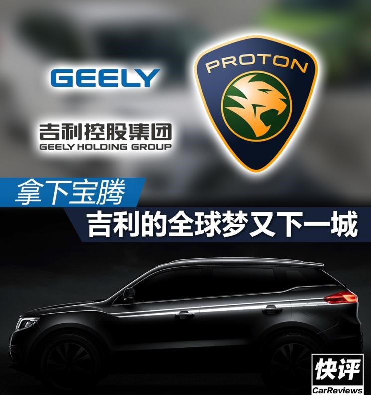  吉利汽车,帝豪,博瑞,魏牌,圆梦,博越,别克,世纪