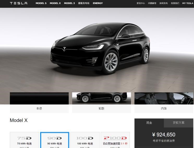  特斯拉,Model X,Model S,Model 3,Model Y