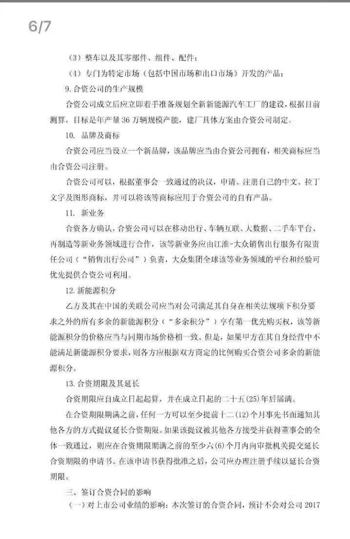  大众,途岳,途观L,宝来,迈腾,帕萨特,速腾,途铠,探歌,途锐,探影,Polo,探岳,高尔夫,一汽-大众CC,途昂,揽巡,桑塔纳,凌渡,揽境,朗逸,江淮,骏铃V5,帅铃Q3,康铃J3,江淮T8,星锐,江淮T6,悍途,骏铃V3,恺达X5献礼版,江淮iEVA50,恺达X5,骏铃V6,江淮iEV7,骏铃E3,康铃H3,帅铃Q6,康铃J5,骏铃V8,恺达X6,帅铃Q5
