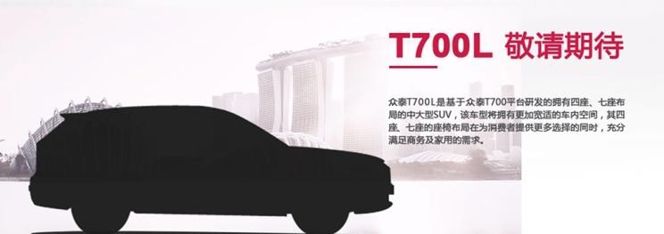  众泰,众泰T300,日产,蓝鸟,哈弗,哈弗H9