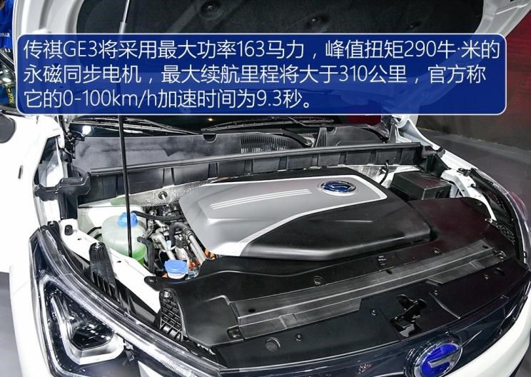  广汽传祺,影酷,传祺GS3,传祺GS4,传祺M6,影豹,传祺GS8,传祺M8,传祺GS4 COUPE,传祺GS4 PHEV,传祺M8 PHEV,传祺GA8,传祺GA4,传祺GA6,传祺GS4 PLUS