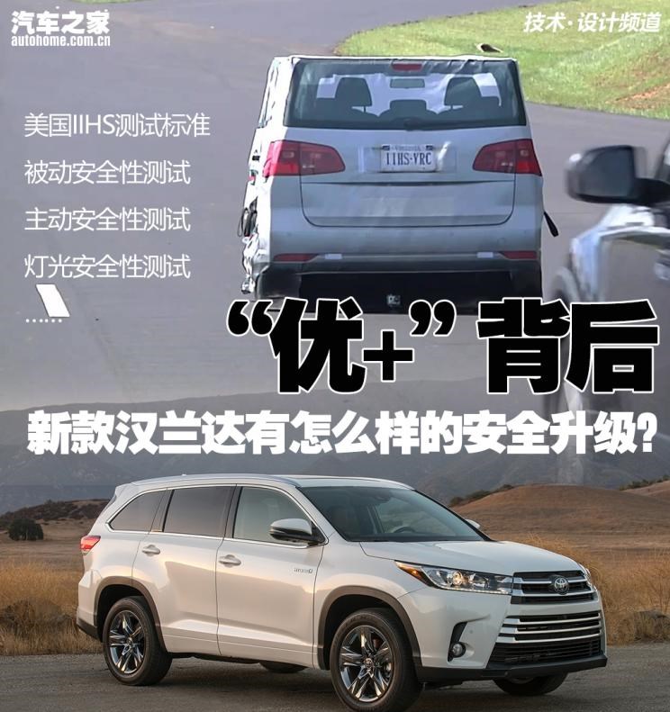  丰田,汉兰达,比亚迪,汉