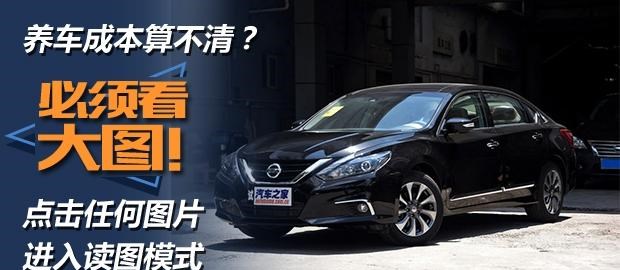  日产,天籁
