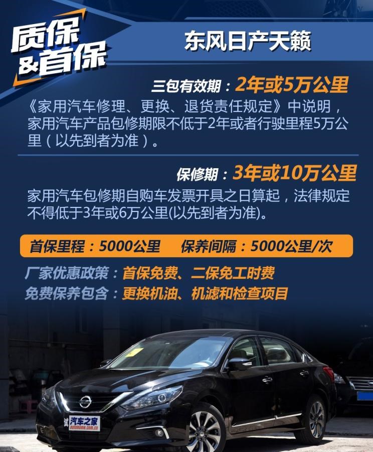  日产,天籁