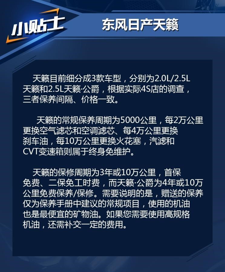  日产,天籁