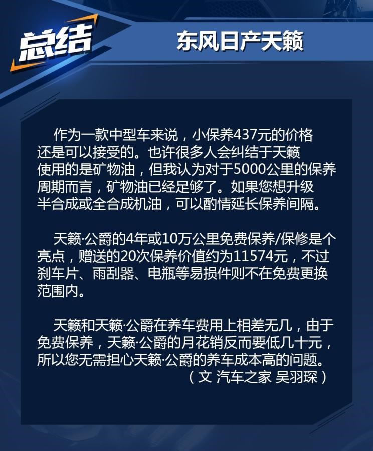  日产,天籁