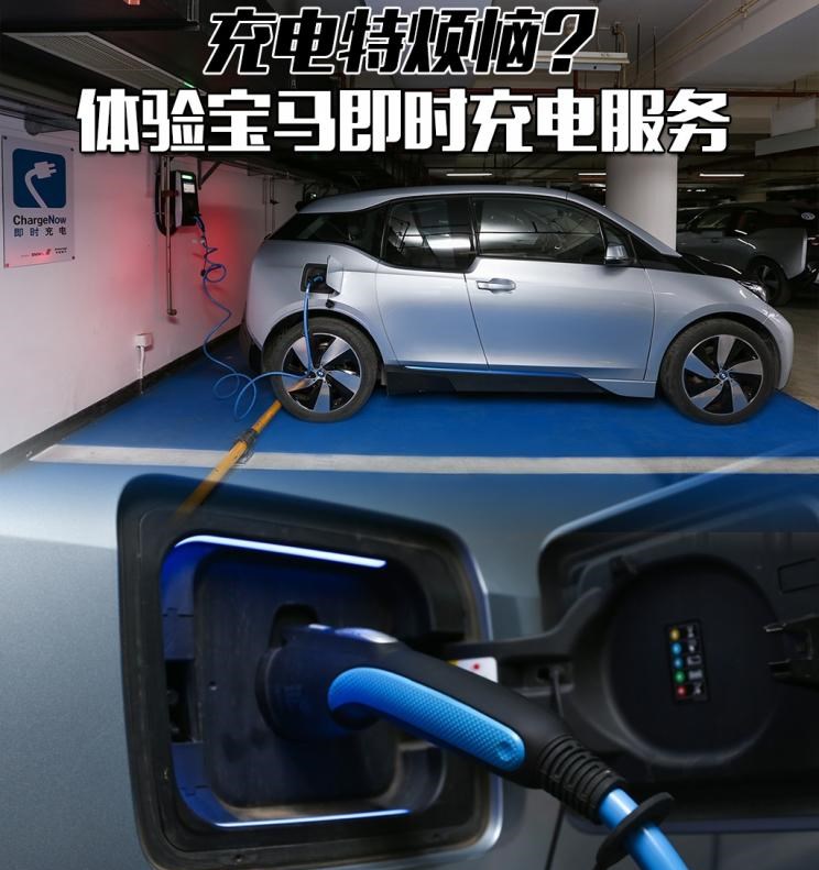  路虎,发现,宝马,宝马i3