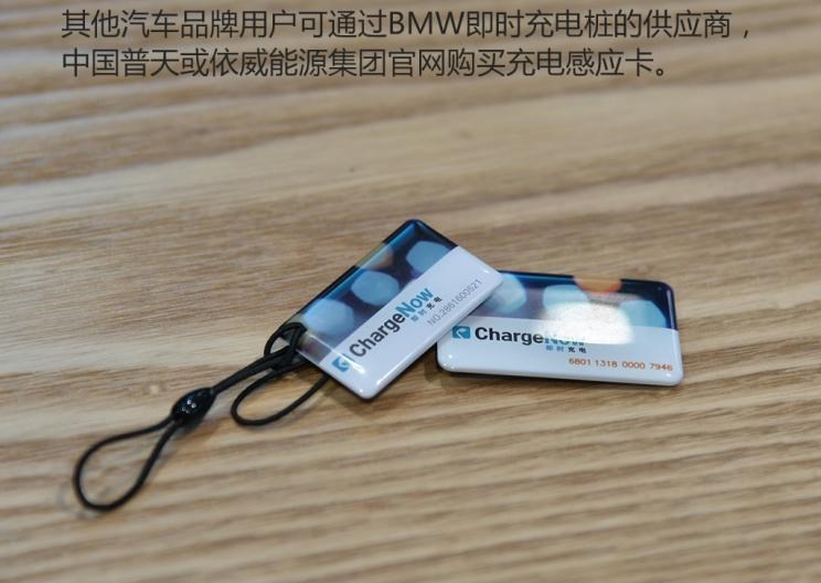  路虎,发现,宝马,宝马i3