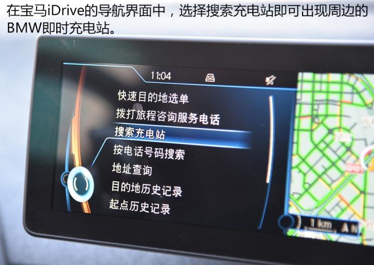  路虎,发现,宝马,宝马i3
