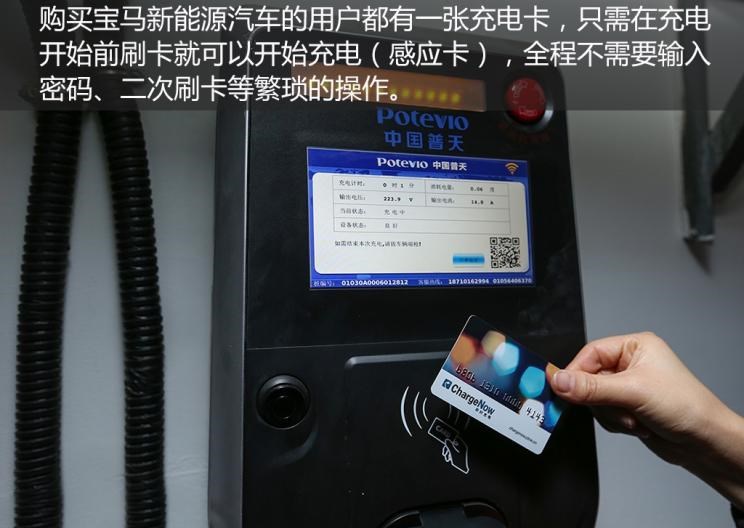  路虎,发现,宝马,宝马i3