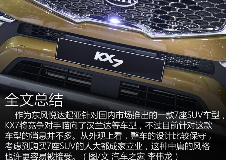  丰田,汉兰达,比亚迪,汉