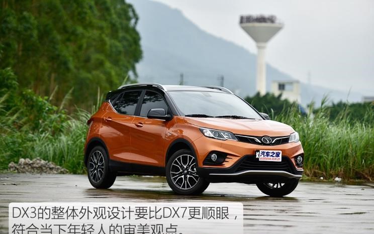  东南,东南DX3,东南DX7