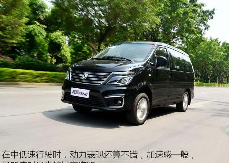  瑞风汽车,瑞风M3,东风风行,菱智