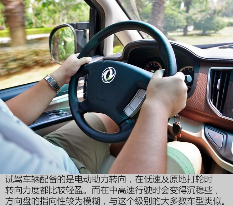  瑞风汽车,瑞风M3,东风风行,菱智