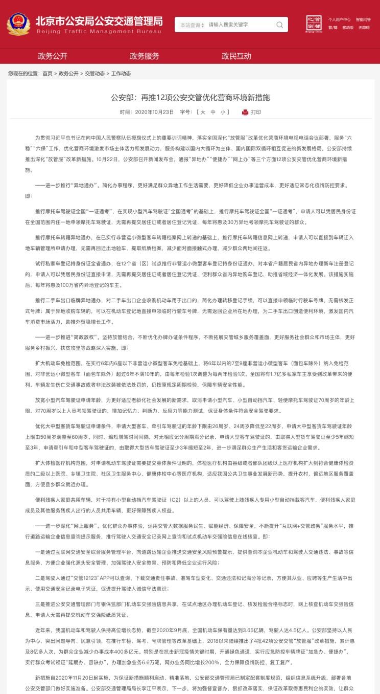  北京,北京BJ40,北京F40,北京BJ30,北京BJ90,北京BJ80,北京BJ60