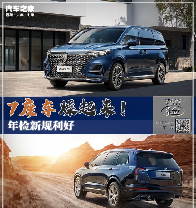  凯迪拉克,凯迪拉克XT6,现代,帕里斯帝,奔驰,威霆,福特,途睿欧,丰田,汉兰达,本田,奥德赛,别克,别克GL6,宝马,宝马X7,大众,途观L,雪佛兰,开拓者,埃尔法,艾力绅,长安欧尚,长安欧尚科尚,锐界,起亚,嘉华,奔驰GLB,广汽传祺,传祺M6,吉利汽车,嘉际,传祺M8,上汽大通MAXUS,上汽大通MAXUS G50,别克GL8,日产,奇骏,五菱汽车,五菱宏光PLUS,上汽大通MAXUS G10,奔驰GLE,奥迪,奥迪Q7,昂科旗,三菱,欧蓝德,哈弗,哈弗H9,捷途,捷途X90,标致,标致5008,林肯,飞行家,探险者,奔驰GLS,比亚迪,汉,奇瑞,瑞虎8,东风风行,菱智,瑞虎8 PLUS,途昂