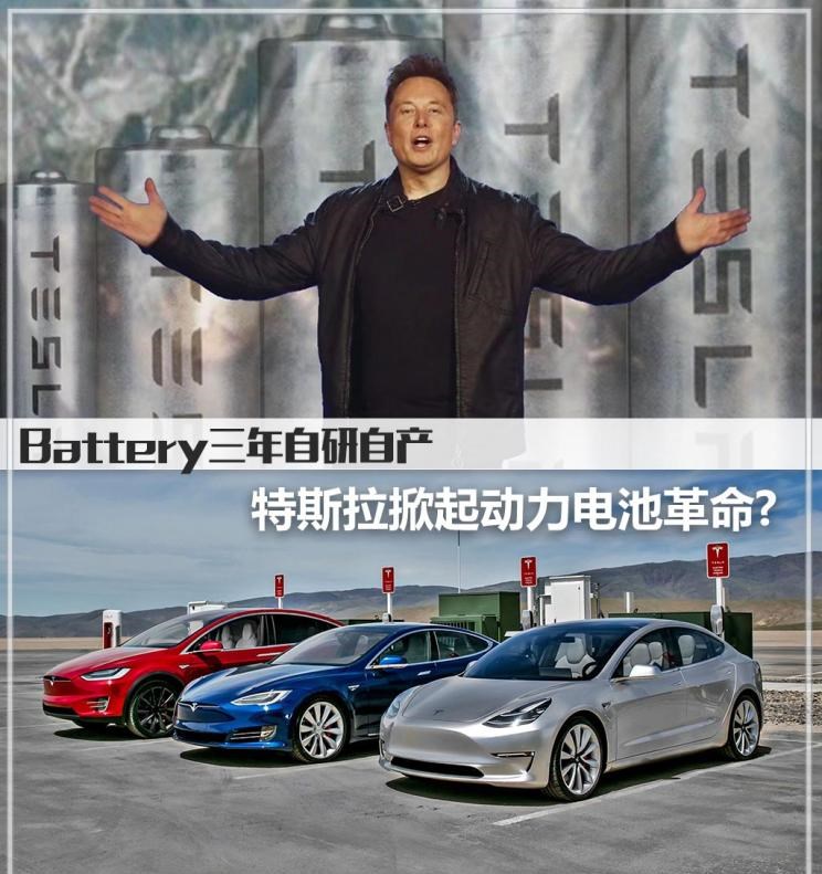 特斯拉,Model 3