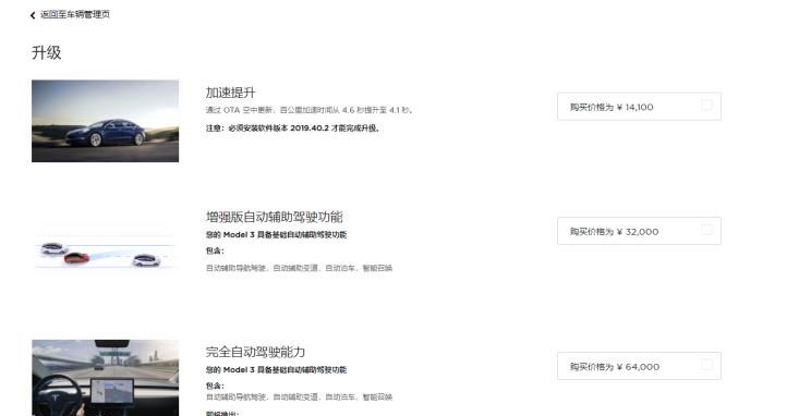  特斯拉,Model X,Model S,Model 3,Model Y