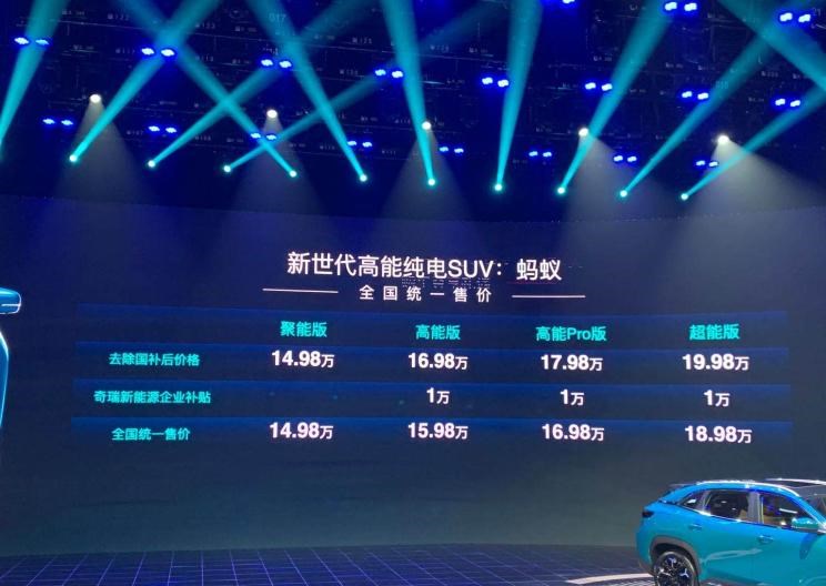  别克,世纪,奇瑞新能源,小蚂蚁