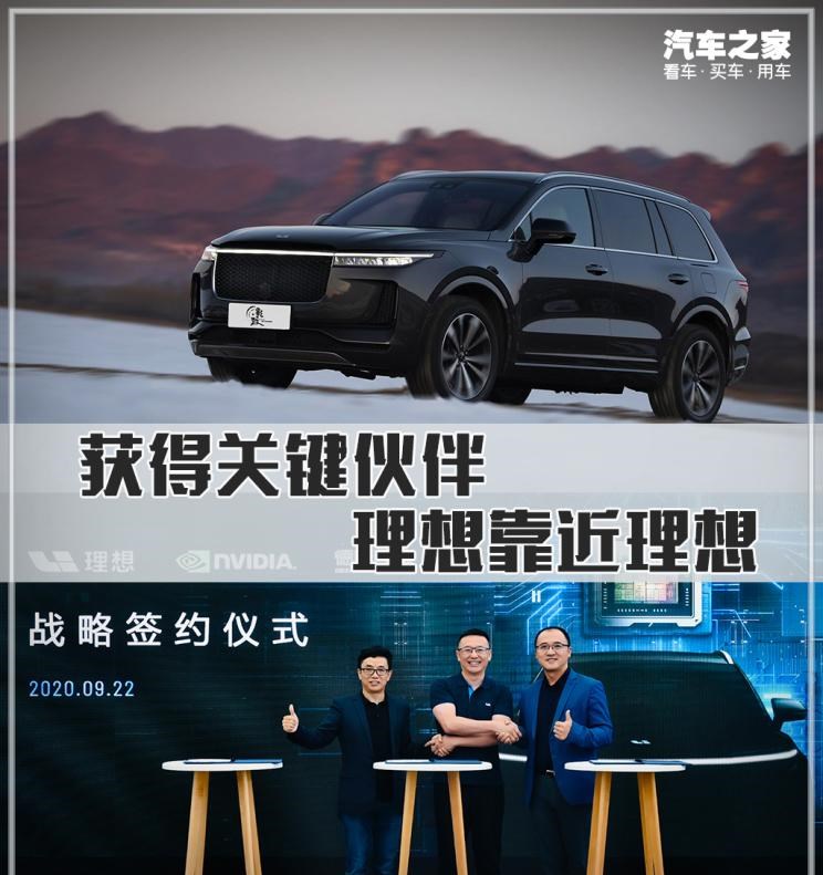  理想汽车,理想ONE,路虎,发现