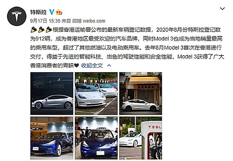  特斯拉,Model 3,大众,帕萨特