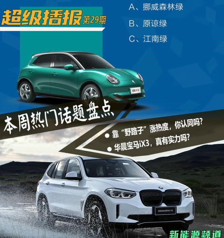  宝马,宝马X3,长城,炮,宝马5系,路虎,发现,宝马iX3,哈弗,哈弗大狗,欧拉,欧拉好猫