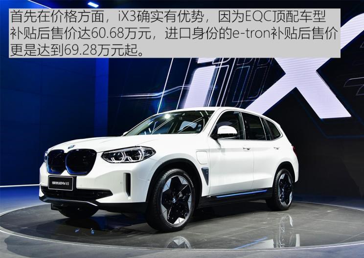  宝马,宝马X3,长城,炮,宝马5系,路虎,发现,宝马iX3,哈弗,哈弗大狗,欧拉,欧拉好猫