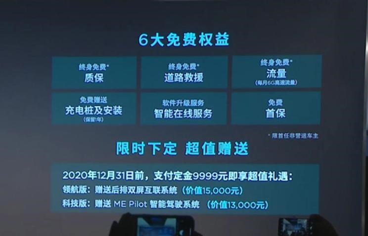  天际汽车,天际ME7,比亚迪,唐新能源,爱驰,爱驰U5,蔚来,蔚来ES6