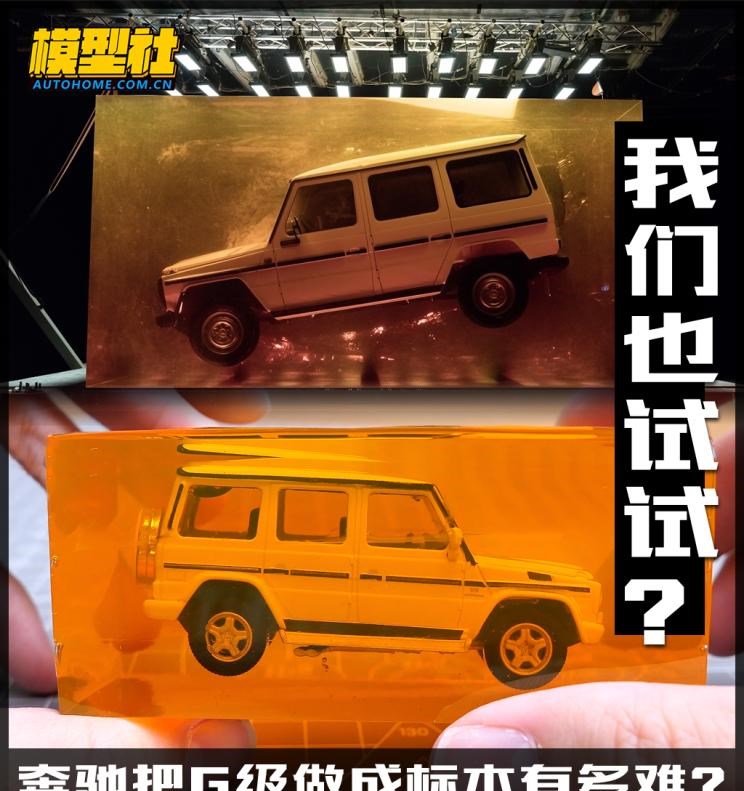  路虎,发现,奔驰,奔驰G级