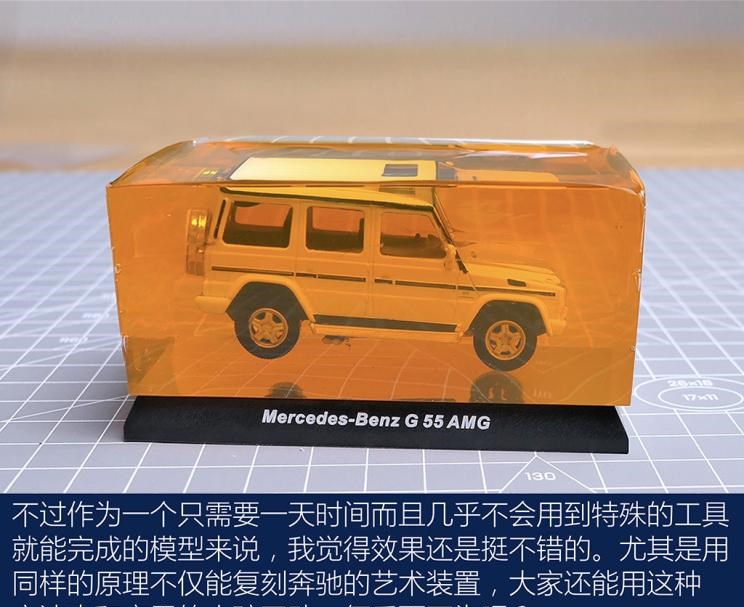 路虎,发现,奔驰,奔驰G级