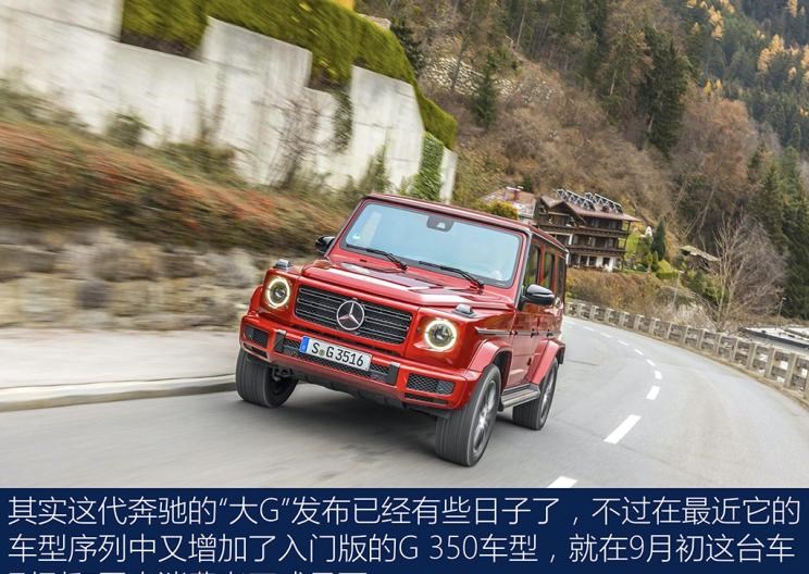  路虎,发现,奔驰,奔驰G级