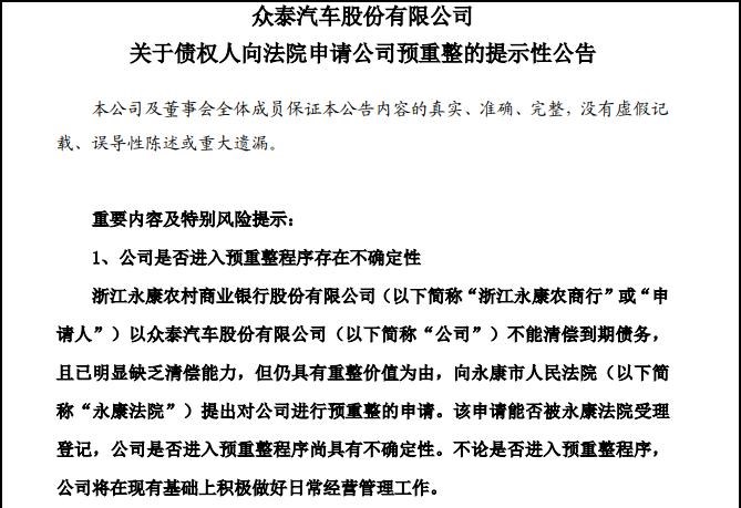  众泰,众泰T300 EV,众泰T300