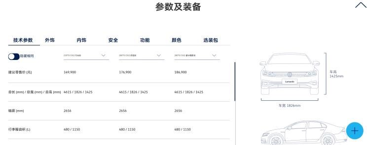  劳斯莱斯,魅影,大众,凌渡