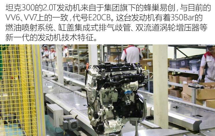  哈弗,哈弗H9,坦克,坦克300