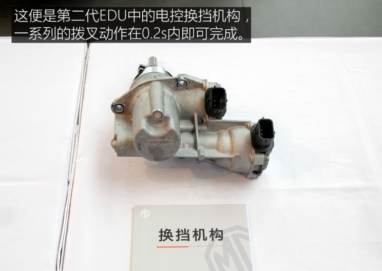  名爵,名爵6